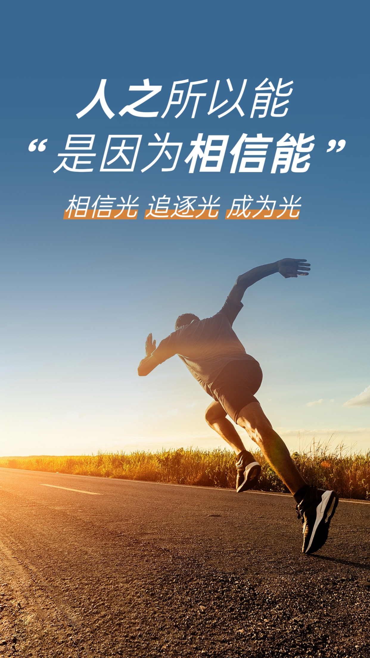 着眼未来，胜利终将属于不懈努力的人的简单介绍
